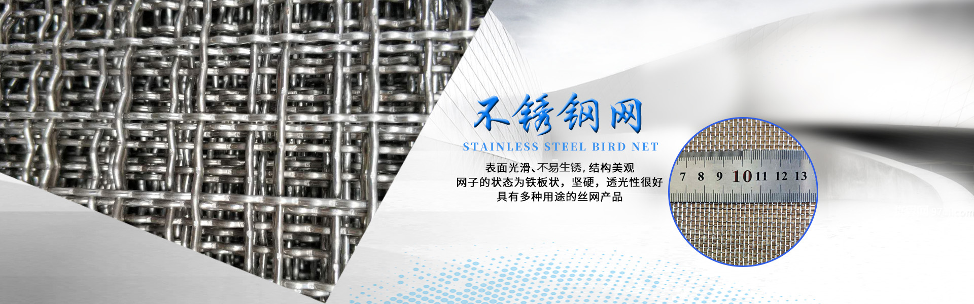 碩河金屬絲網 碩河金屬絲網