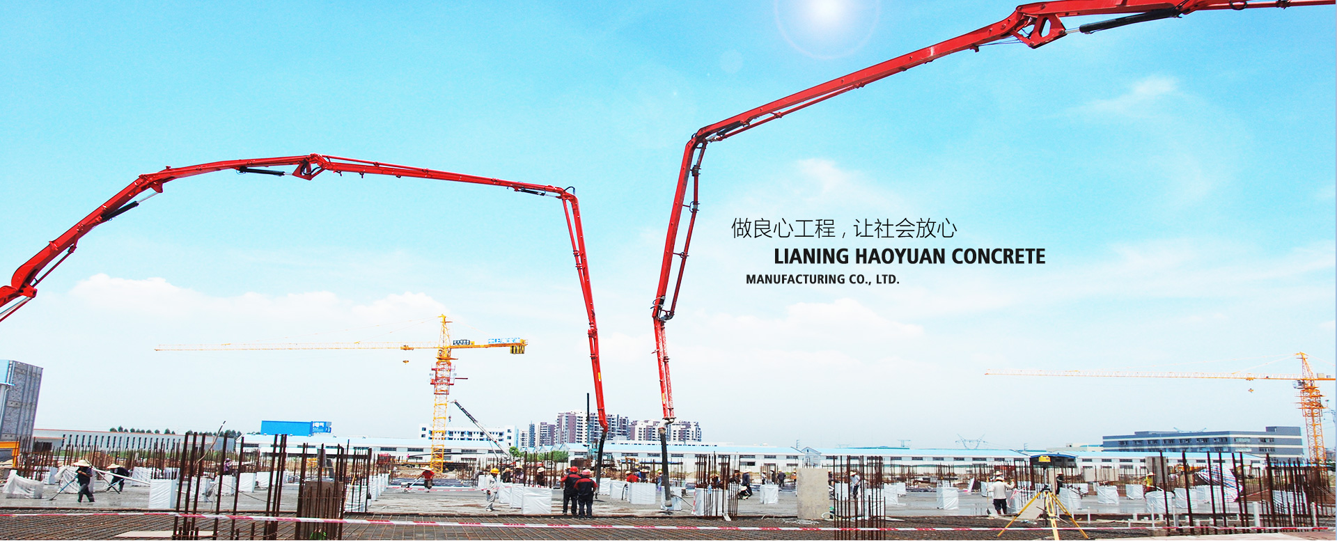 浩元混凝土良心工程